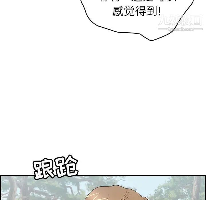 《致命的你》漫画 第84話