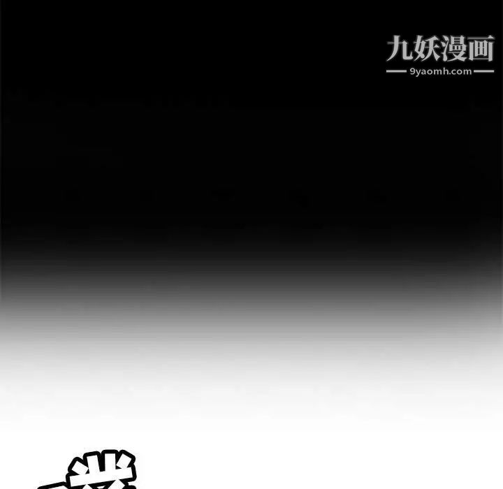 《致命的你》漫画 第86話