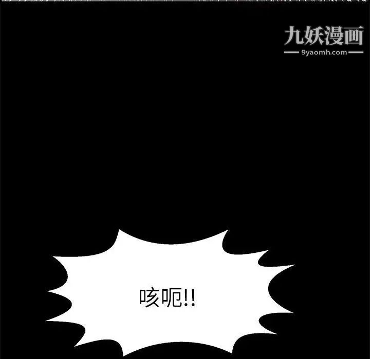 《致命的你》漫画 第86話