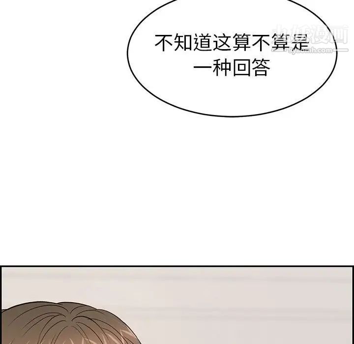 《致命的你》漫画 第86話