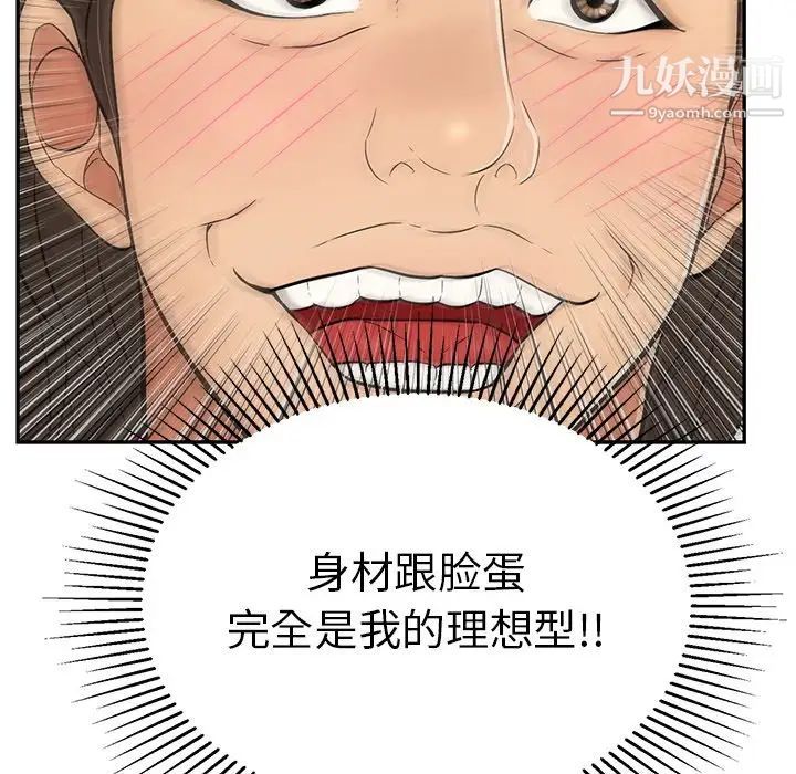 《致命的你》漫画 第89話