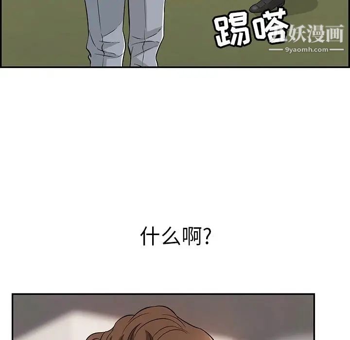 《致命的你》漫画 第89話