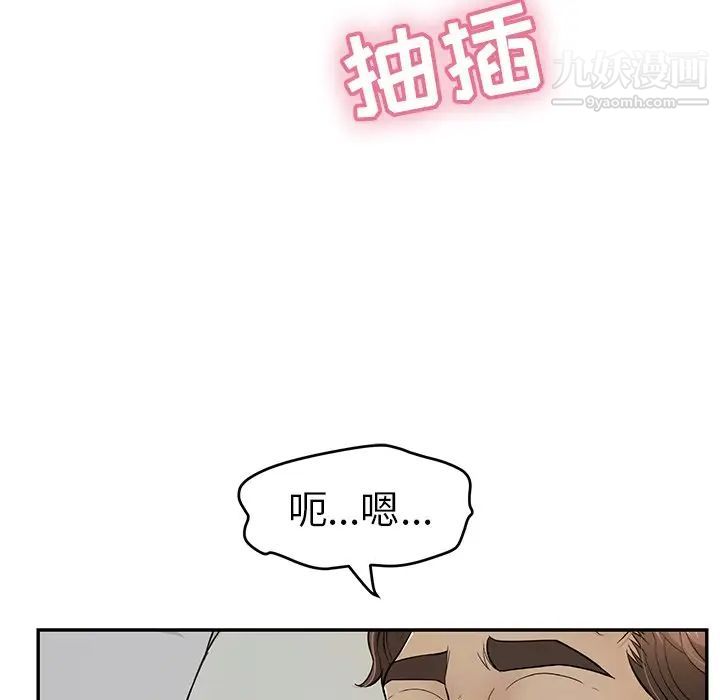 《致命的你》漫画 第93話