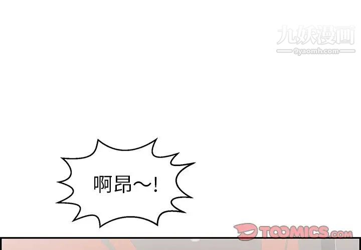 《致命的你》漫画 第97話