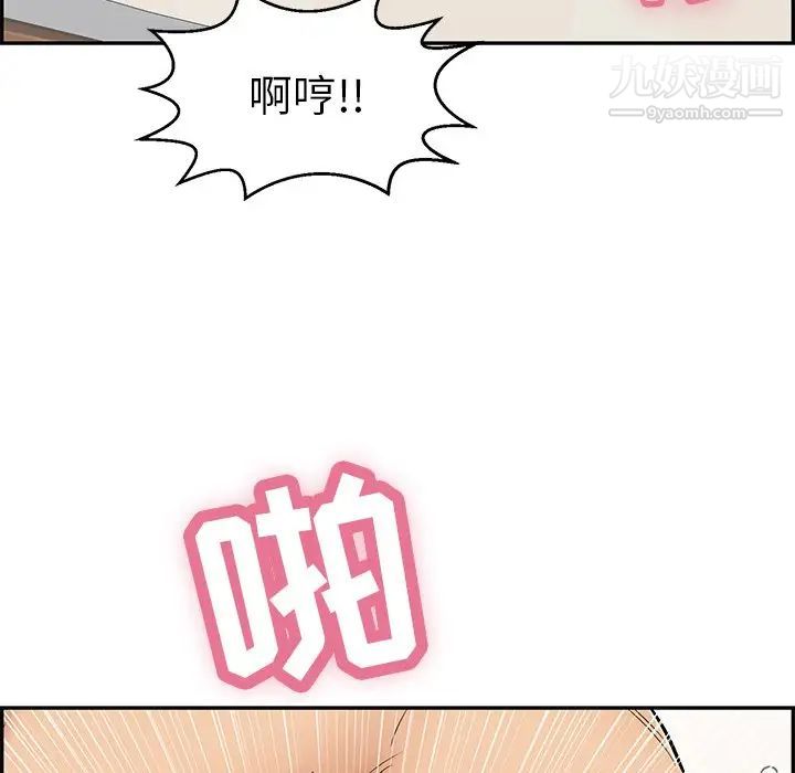 《致命的你》漫画 第97話