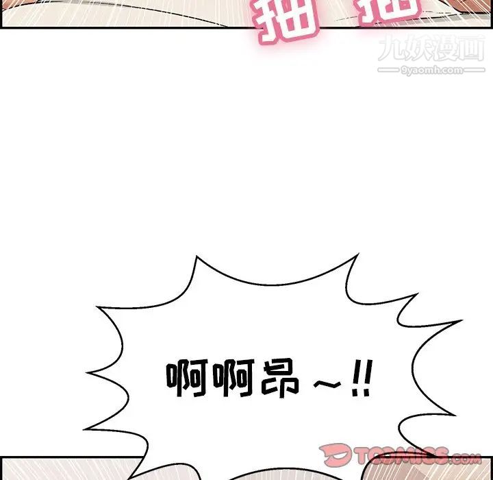 《致命的你》漫画 第97話