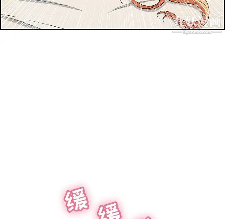 《致命的你》漫画 第97話