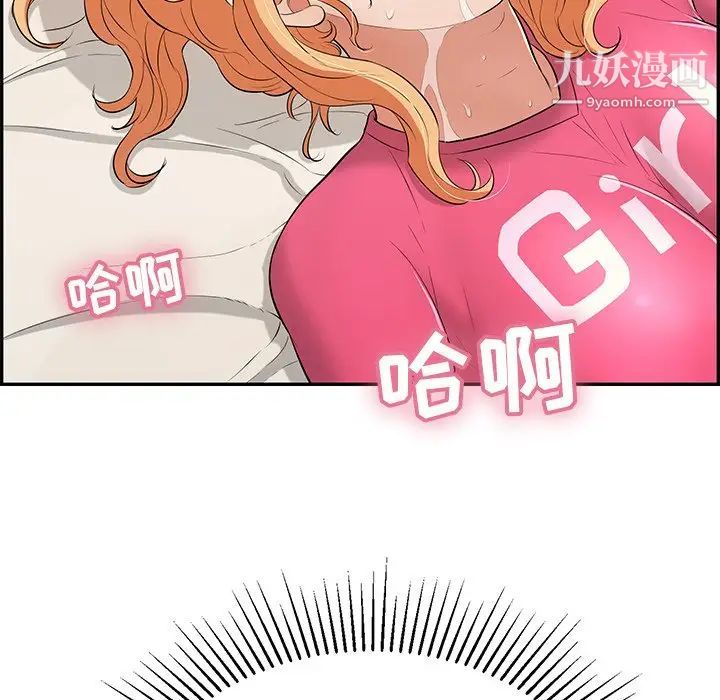 《致命的你》漫画 第97話
