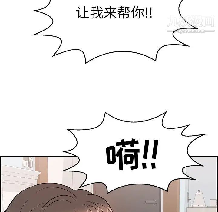 《致命的你》漫画 第97話