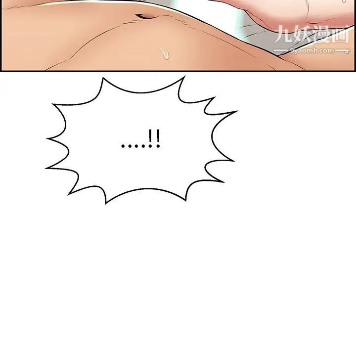 《致命的你》漫画 第97話