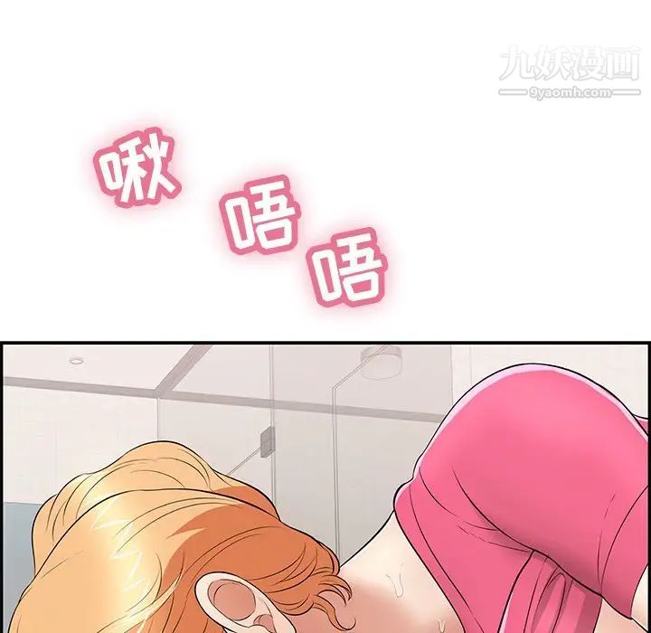 《致命的你》漫画 第97話