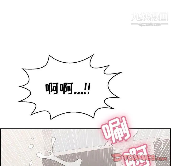 《致命的你》漫画 第97話