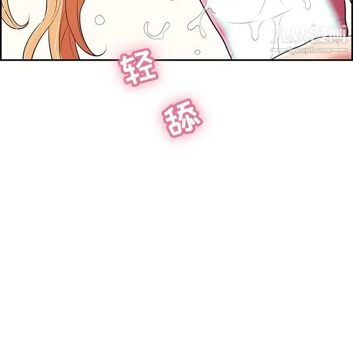 《致命的你》漫画 第97話