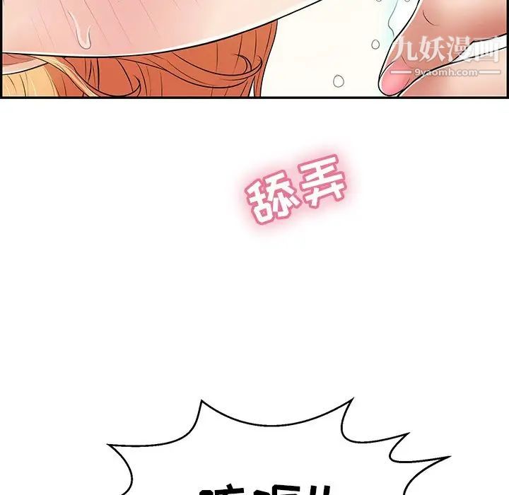 《致命的你》漫画 第97話
