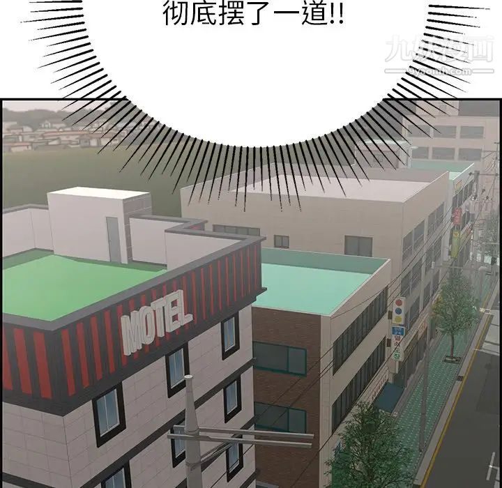 《致命的你》漫画 第97話