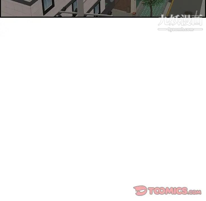 《致命的你》漫画 第97話