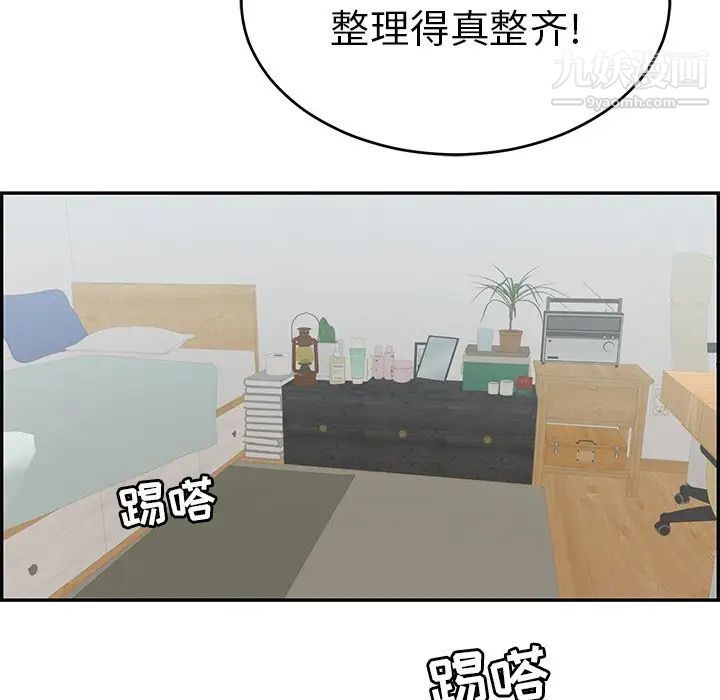 《致命的你》漫画 第97話