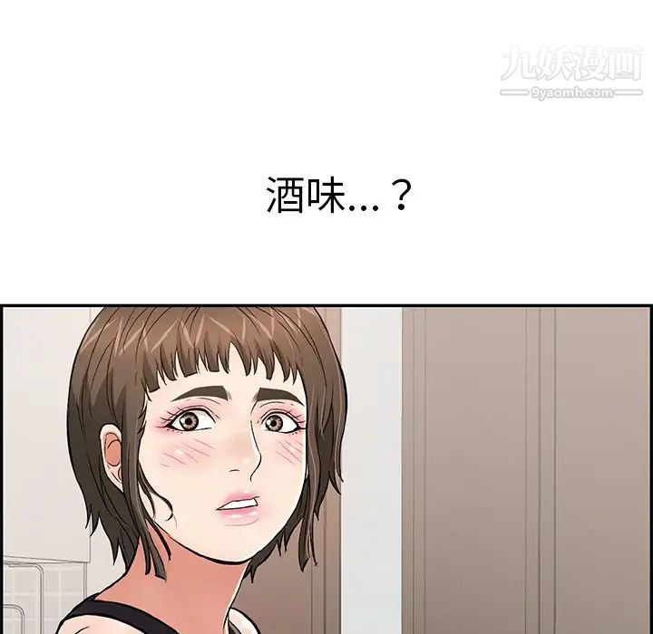 《致命的你》漫画 第97話
