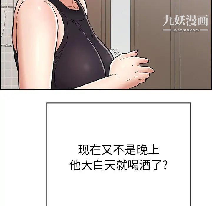 《致命的你》漫画 第97話