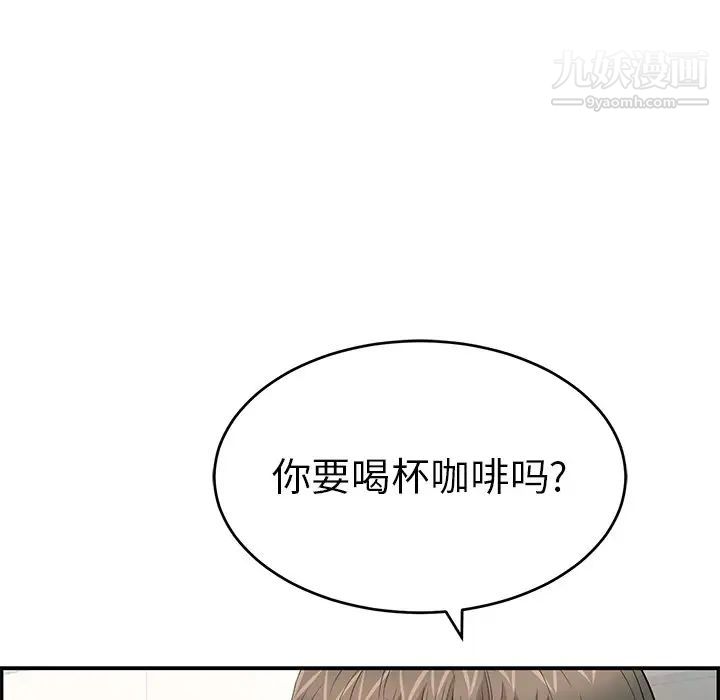 《致命的你》漫画 第97話