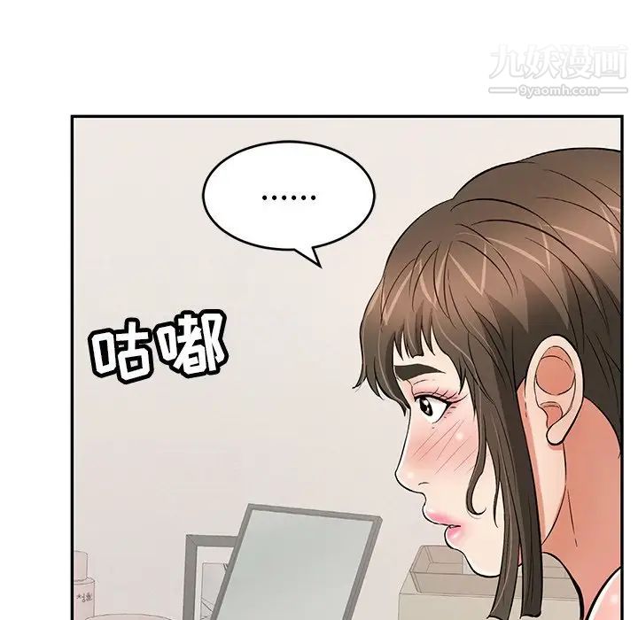 《致命的你》漫画 第97話
