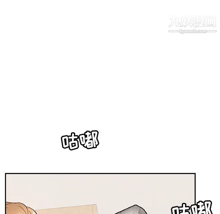 《致命的你》漫画 第97話