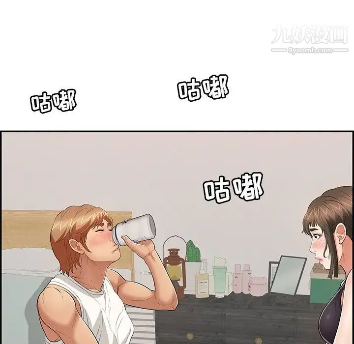 《致命的你》漫画 第97話