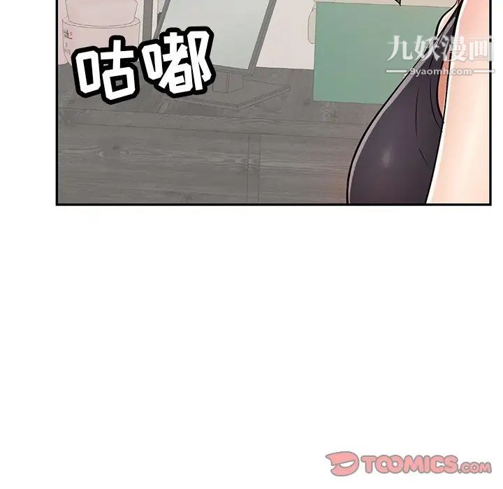 《致命的你》漫画 第97話