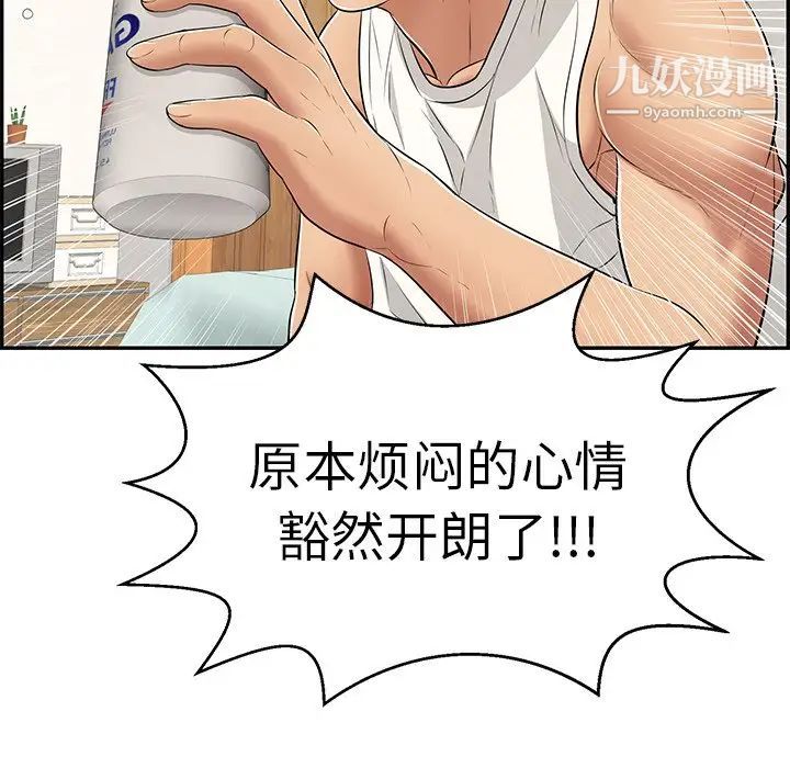 《致命的你》漫画 第97話