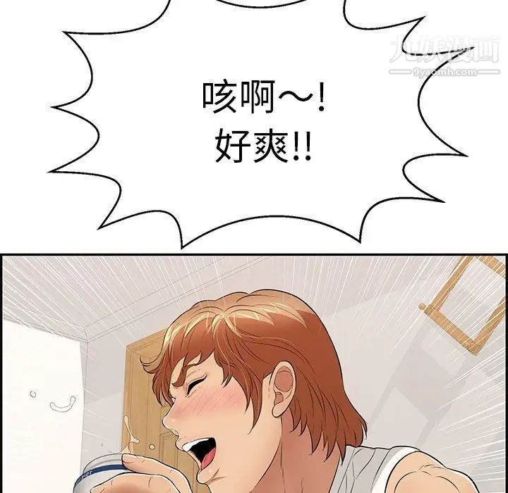 《致命的你》漫画 第97話