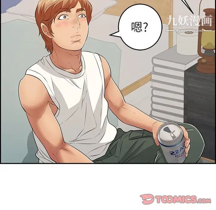 《致命的你》漫画 第97話