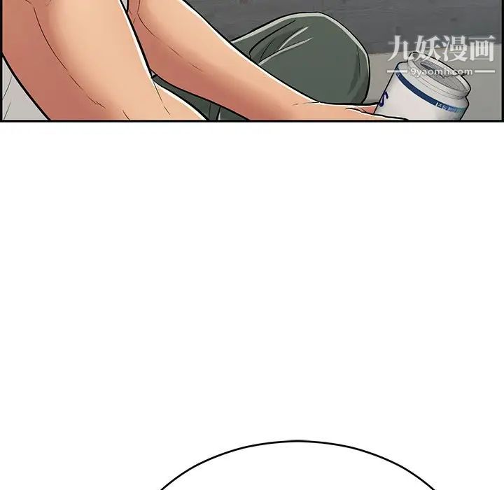 《致命的你》漫画 第97話