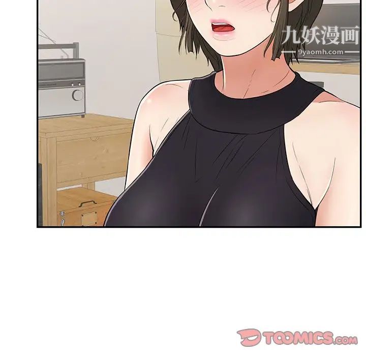 《致命的你》漫画 第97話