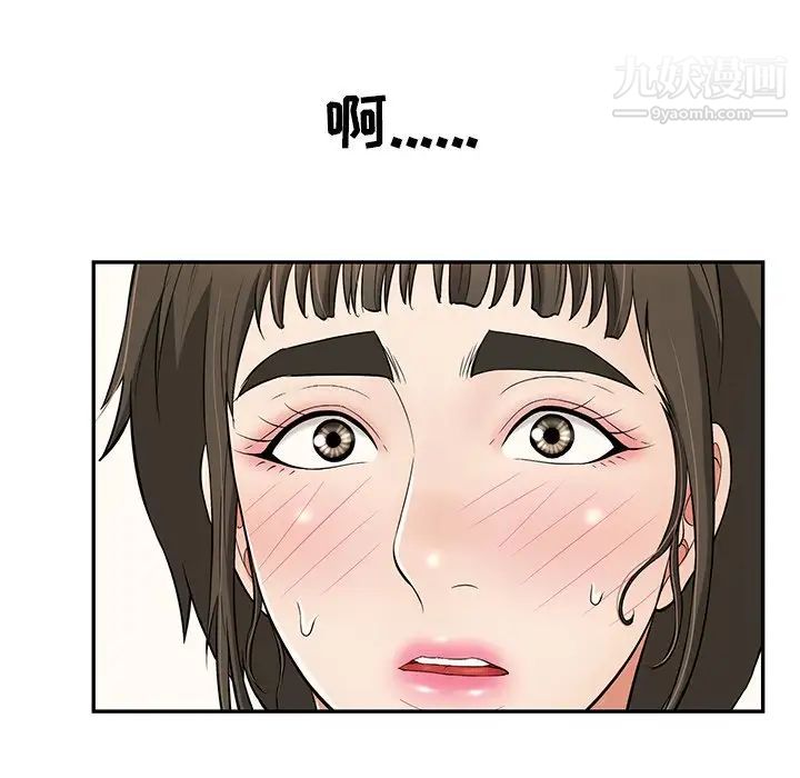 《致命的你》漫画 第97話