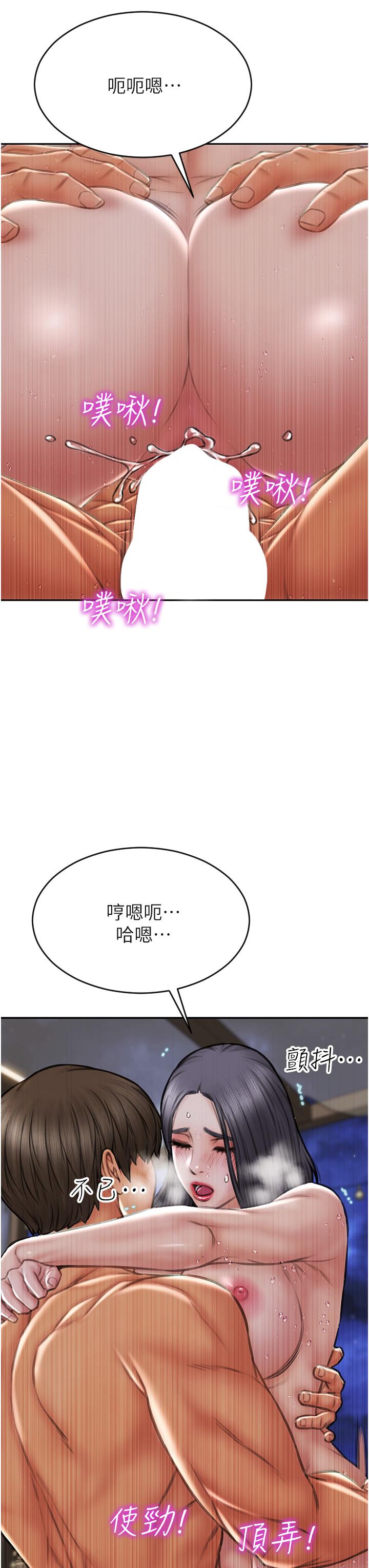 《致命壞男人》漫画 第67話-品嚐老師的美味鮑魚