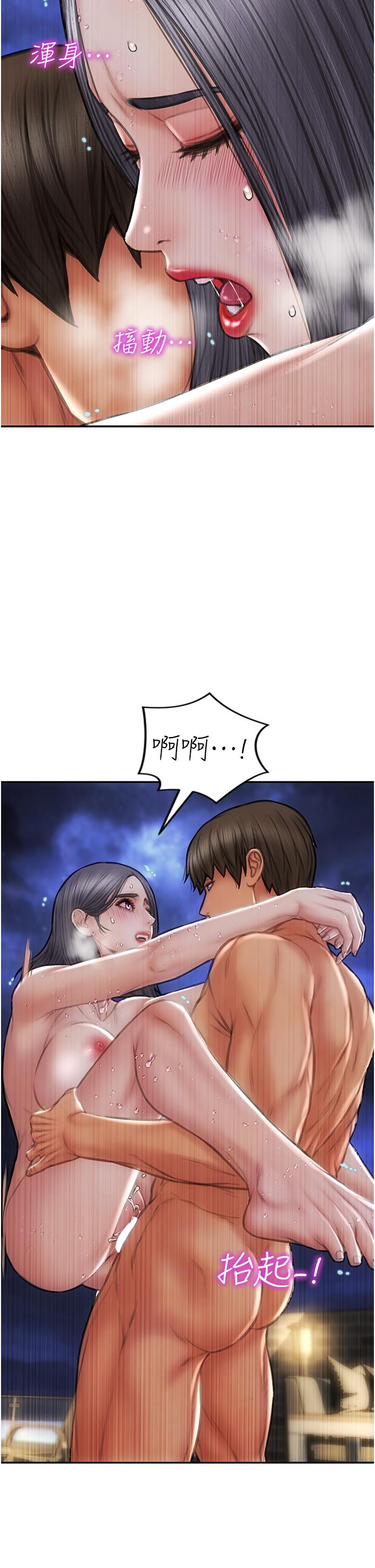 《致命壞男人》漫画 第67話-品嚐老師的美味鮑魚
