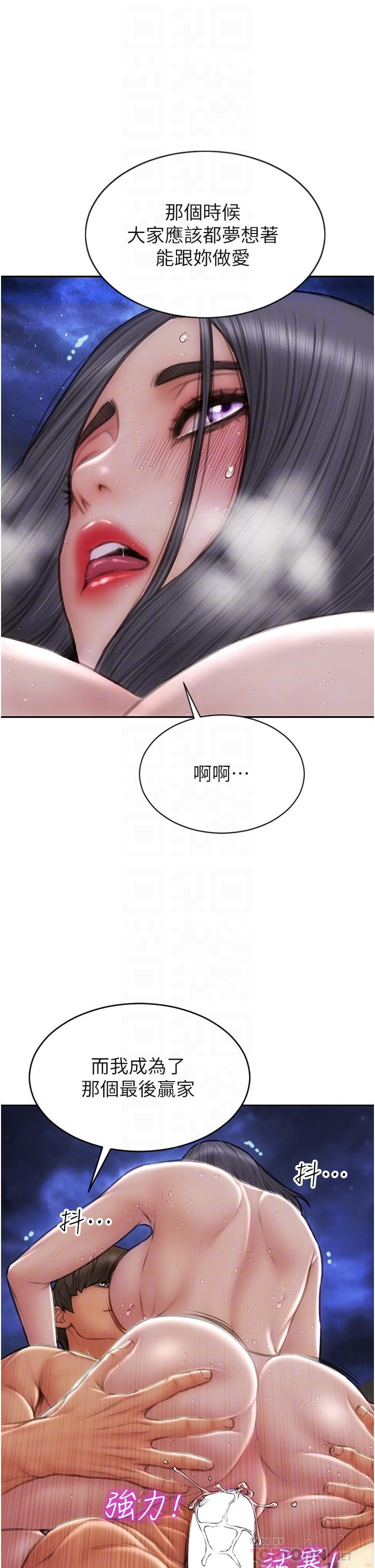 《致命壞男人》漫画 第67話-品嚐老師的美味鮑魚