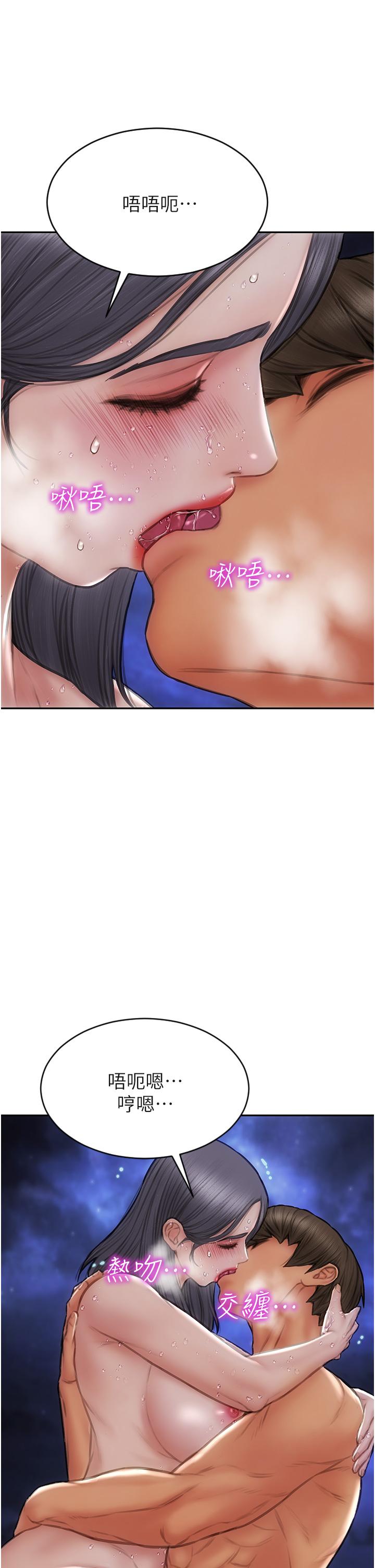 《致命壞男人》漫画 第67話-品嚐老師的美味鮑魚