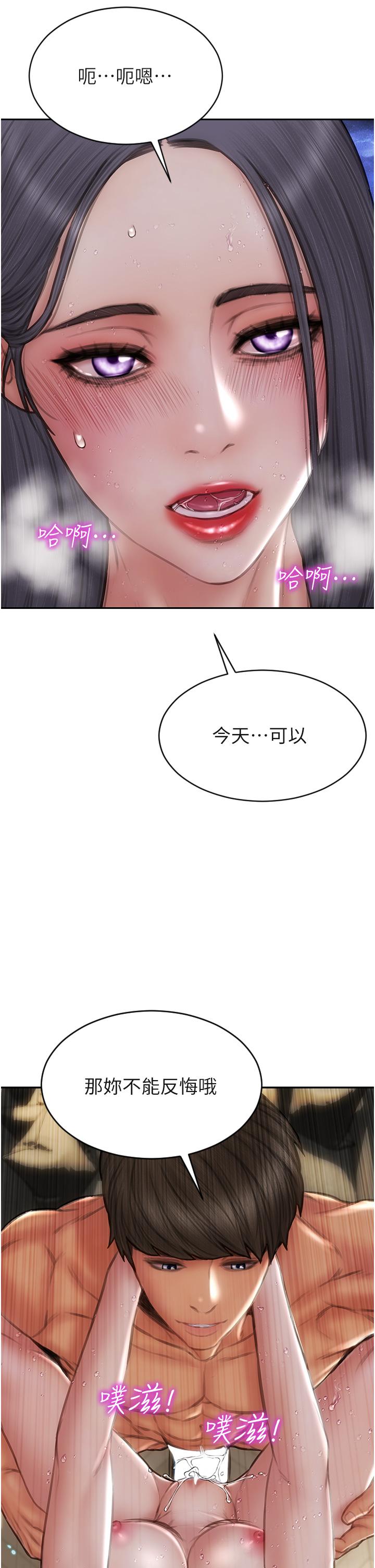 《致命壞男人》漫画 第67話-品嚐老師的美味鮑魚