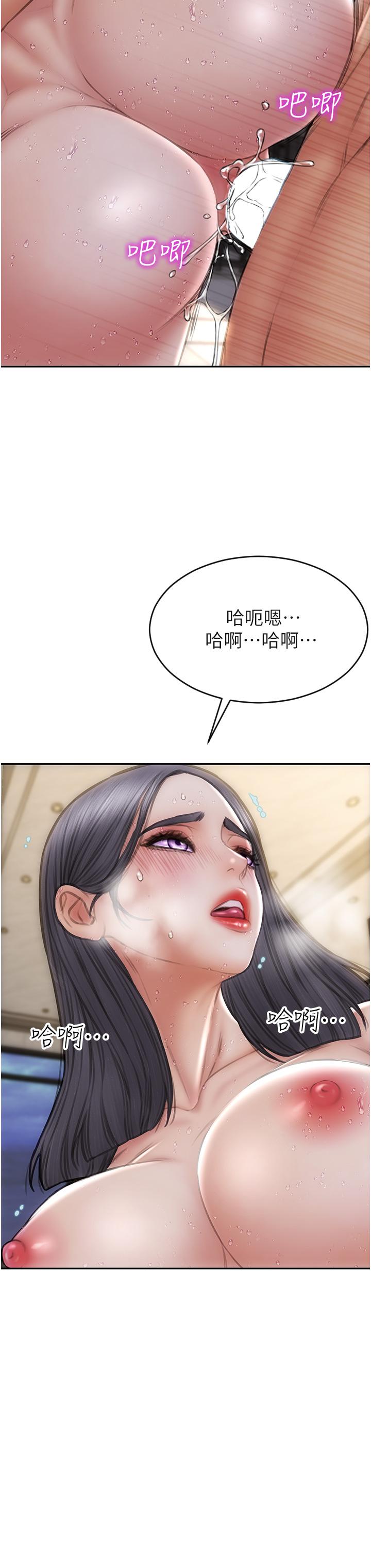 《致命壞男人》漫画 第67話-品嚐老師的美味鮑魚