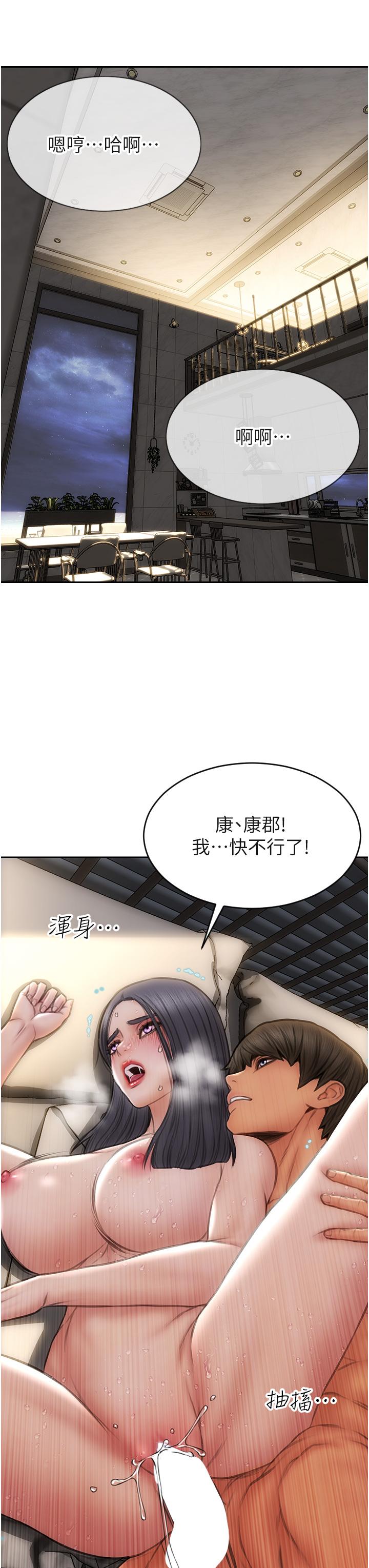 《致命壞男人》漫画 第67話-品嚐老師的美味鮑魚