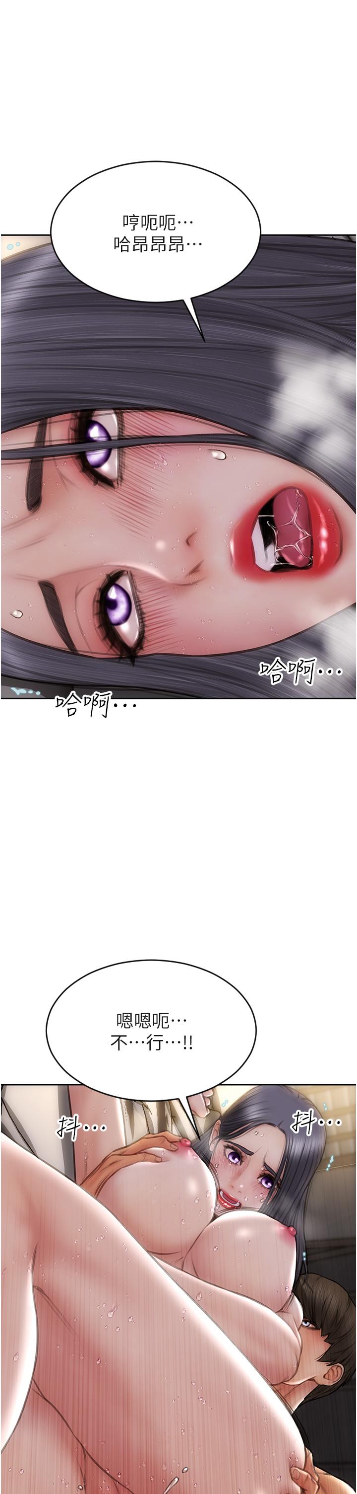 《致命壞男人》漫画 第67話-品嚐老師的美味鮑魚