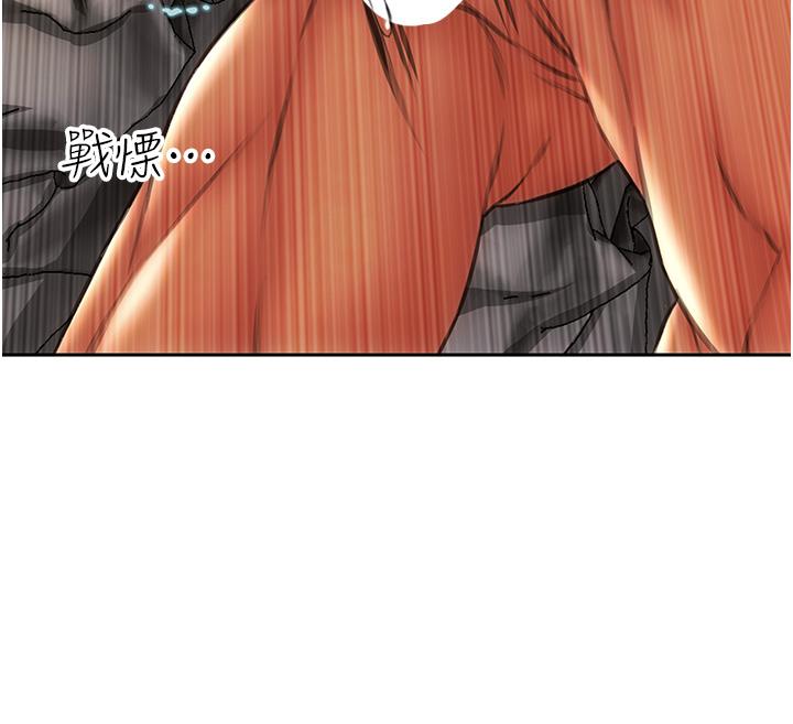 《致命壞男人》漫画 第67話-品嚐老師的美味鮑魚