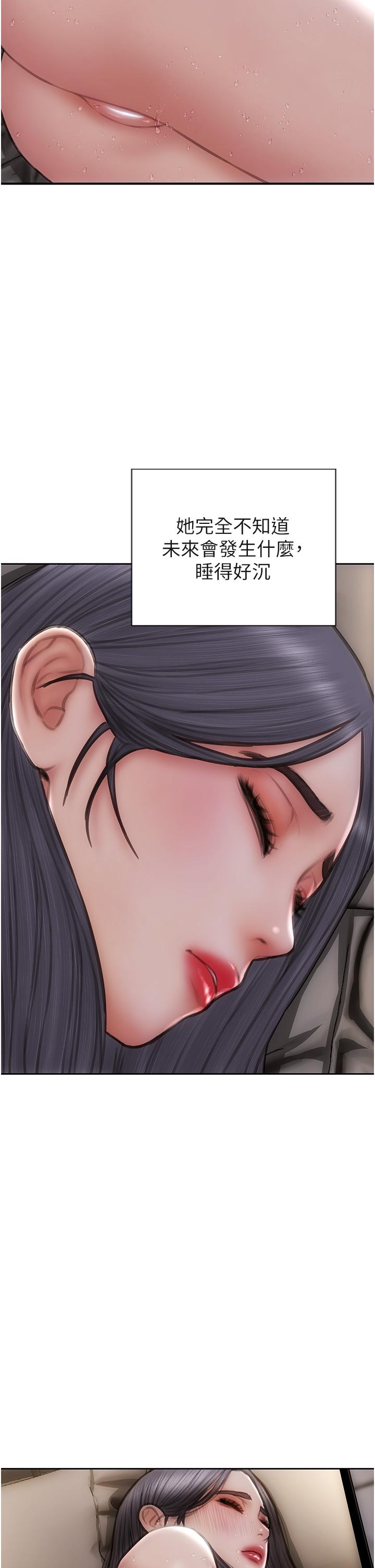 《致命壞男人》漫画 第67話-品嚐老師的美味鮑魚