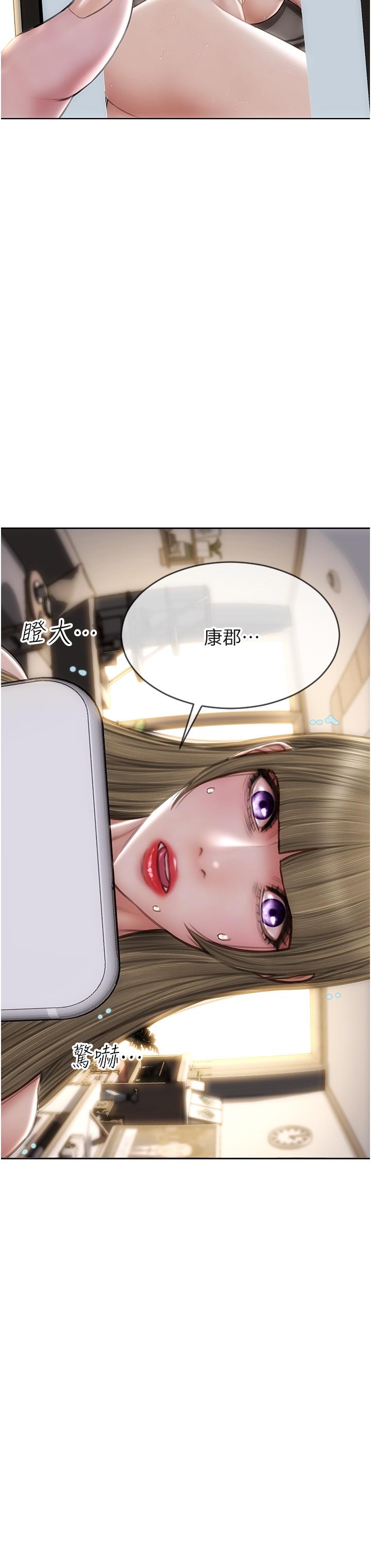 《致命壞男人》漫画 第67話-品嚐老師的美味鮑魚