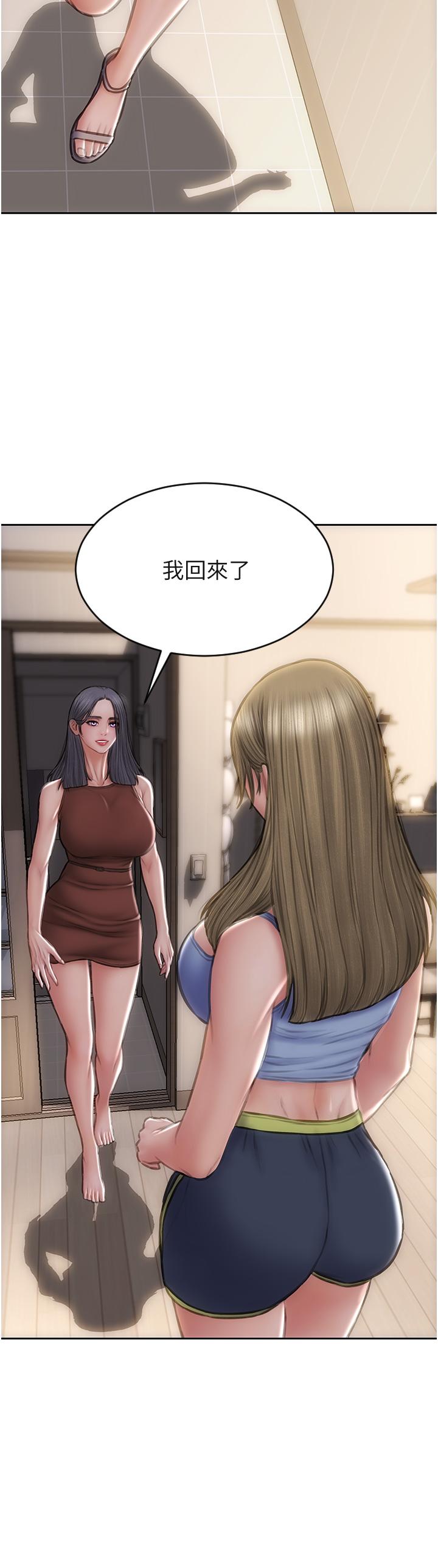 《致命壞男人》漫画 第67話-品嚐老師的美味鮑魚