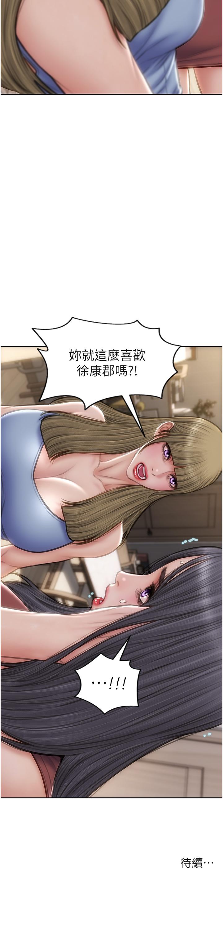 《致命壞男人》漫画 第67話-品嚐老師的美味鮑魚