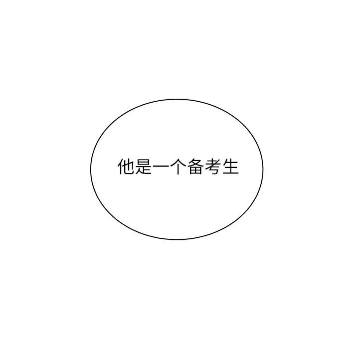《致命牢笼》漫画 第50话-最終話（完结）