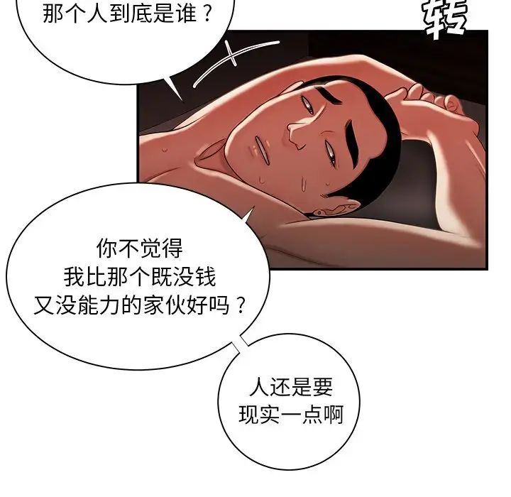 《致命牢笼》漫画 第50话-最終話（完结）