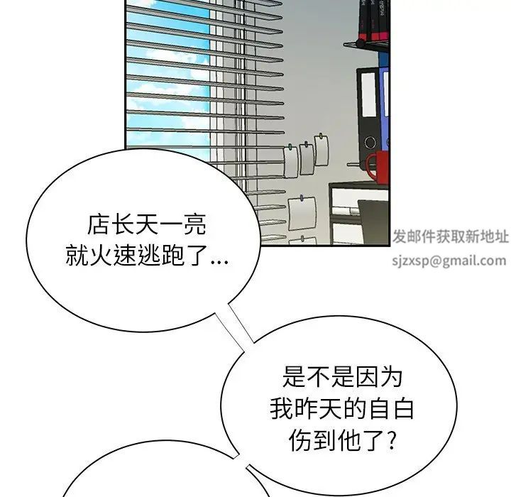 《致命牢笼》漫画 第50话-最終話（完结）